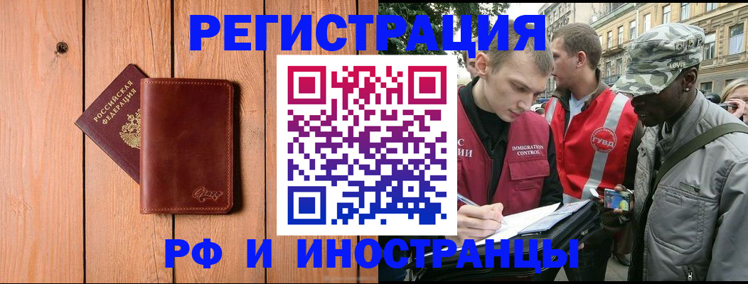 купить прописку в Казани