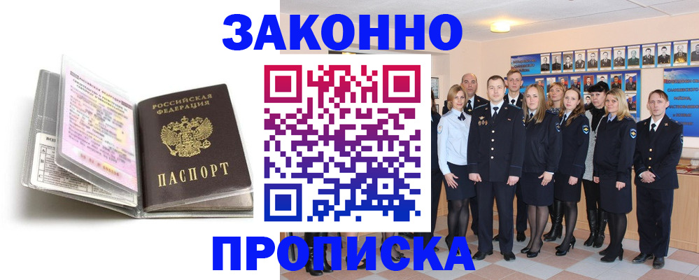 временная регистрация для всех в Казани